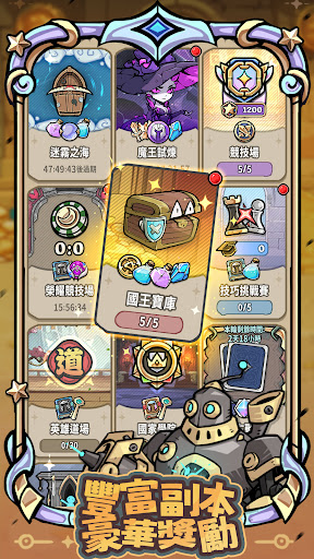 寶石勇者團：破曉電腦版