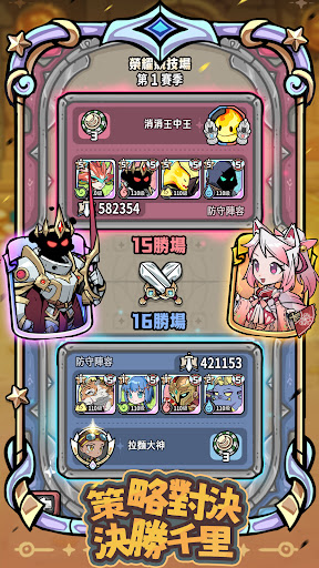 寶石勇者團：破曉電腦版