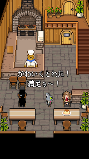 くまのレストラン