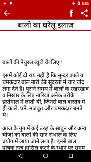 Hair Problem Solution (Hindi) PC