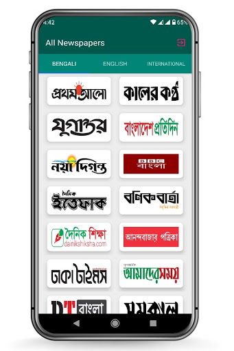 All Bangla Newspapers পত্রিকা পিসি