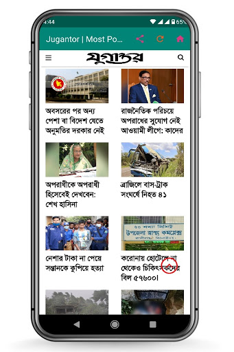 All Bangla Newspapers পত্রিকা পিসি