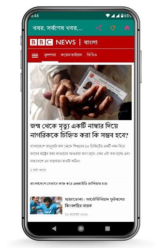 All Bangla Newspapers পত্রিকা পিসি