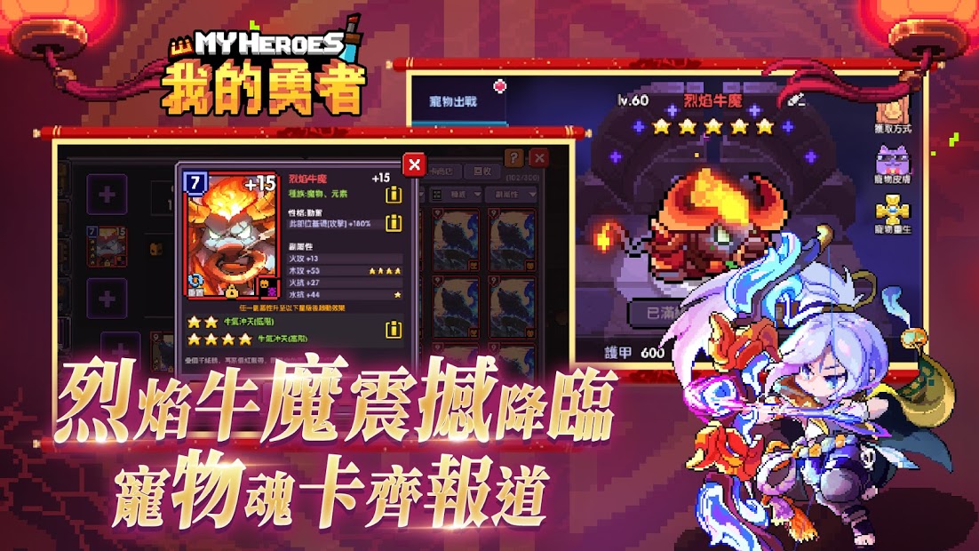 我的勇者電腦版