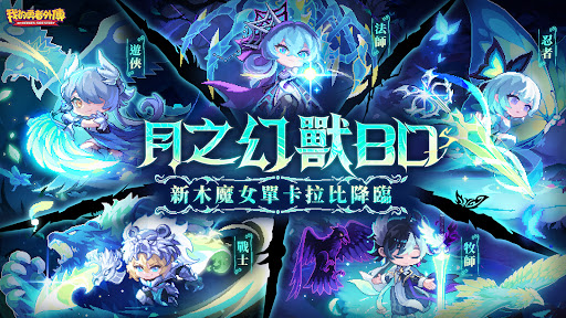 我的勇者外傳电脑版
