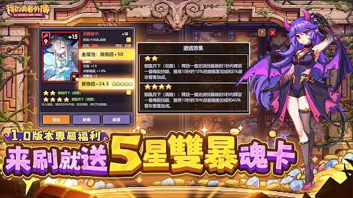 我的勇者外傳