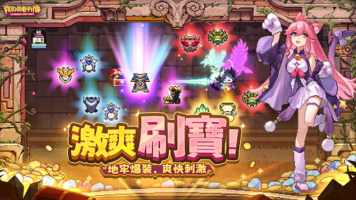 我的勇者外傳电脑版