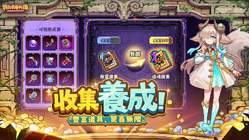 我的勇者外傳电脑版
