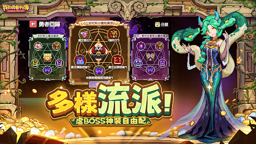我的勇者外傳电脑版