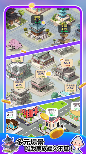 人生轨迹模拟器