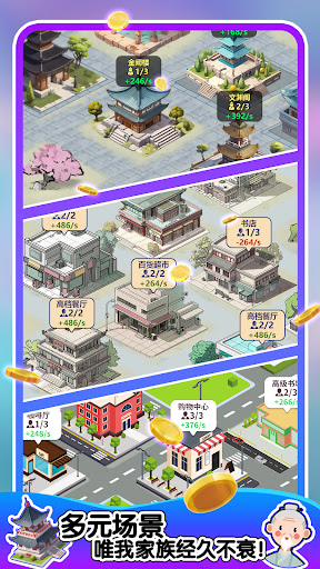 人生轨迹模拟器