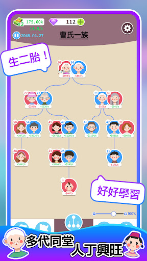 人生轨迹模拟器