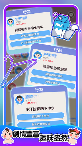 人生轨迹模拟器