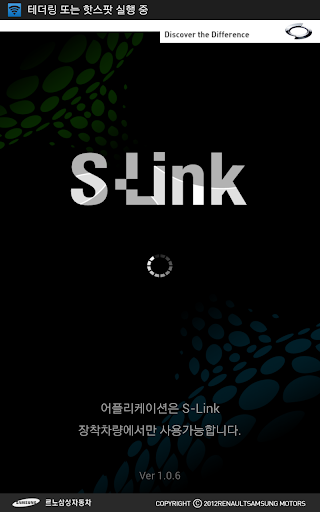 S-Link PC