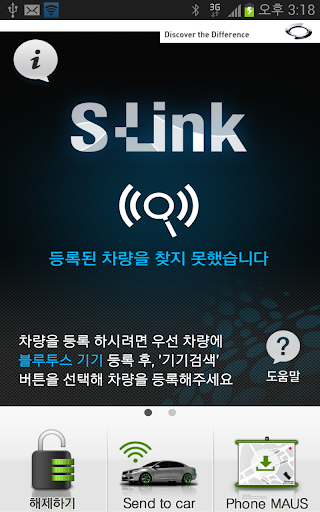 S-Link PC