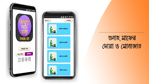 দোয়ার ভান্ডার ফজিলত সহ আমল