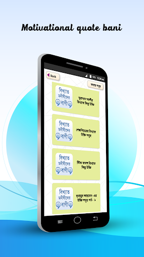 বিখ্যাত ব্যক্তিদের উক্তি ukti পিসি
