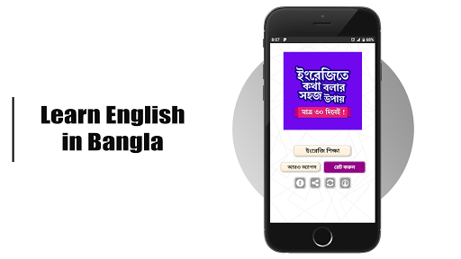 মাত্র ৩০ দিনে ইংরেজি শিক্ষা পিসি