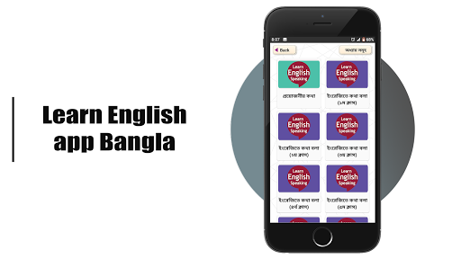 মাত্র ৩০ দিনে ইংরেজি শিক্ষা পিসি