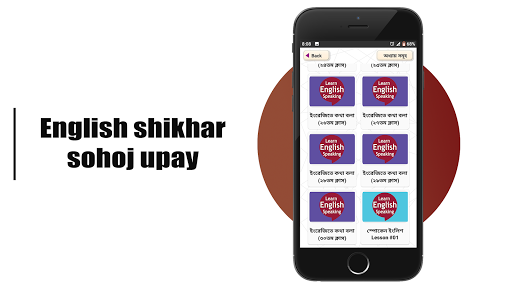 মাত্র ৩০ দিনে ইংরেজি শিক্ষা পিসি