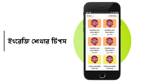 মাত্র ৩০ দিনে ইংরেজি শিক্ষা পিসি