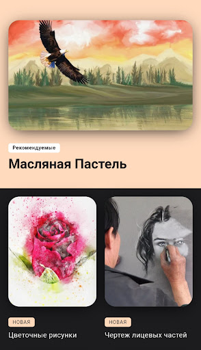 Изучить Рисование