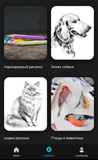 Изучить Рисование ПК