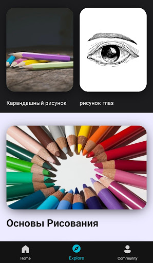 Изучить Рисование ПК