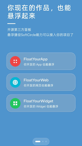 SoftCircle: Floating Panels PC
