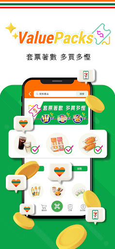 7-Eleven HK電腦版