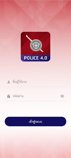 Royal Thai Police 4.0 PC