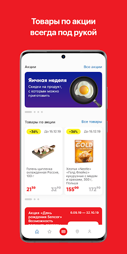 Верный