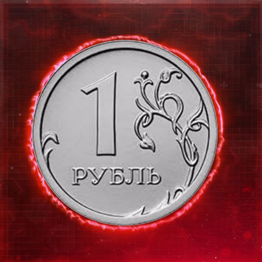 1 Pубль পিসি