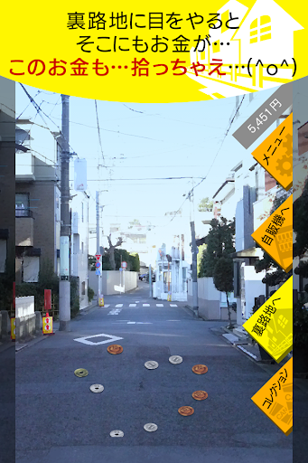 自動販売機 缶コレクション  缶コレ！ 小銭を拾って自販機で পিসি