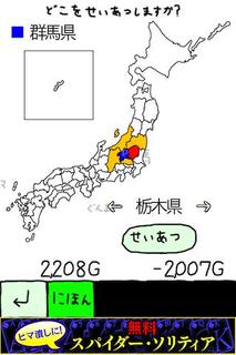 Gunma's Ambition