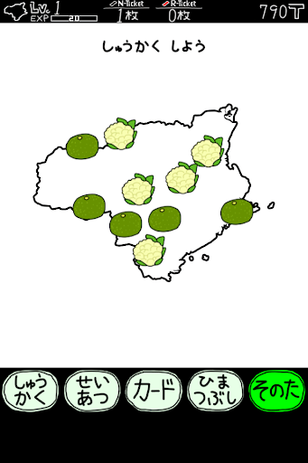 とくしまのやぼう電腦版