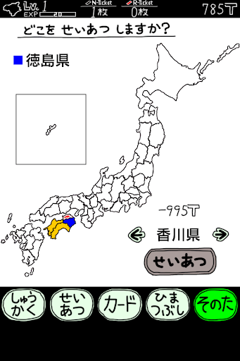 とくしまのやぼう電腦版