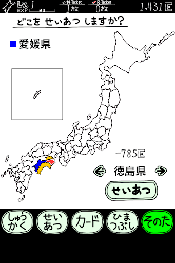 えひめのやぼう電腦版