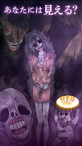 komputer 謎解き！見える子ちゃん