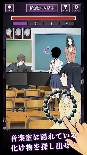 komputer 謎解き！見える子ちゃん