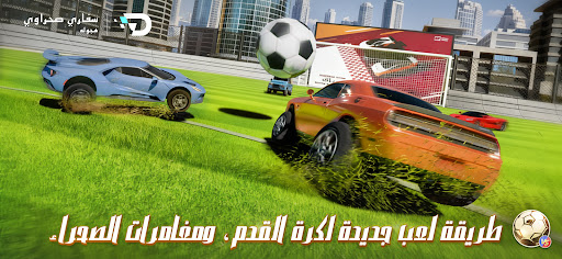 سفاري صحراوي - هجوله PC