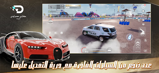 سفاري صحراوي - هجوله PC