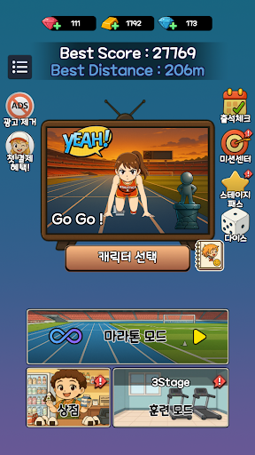 학교 가는 길 PC