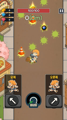 학교 가는 길 PC