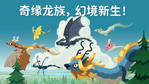 灵龙谷 - 孵化与养成电脑版