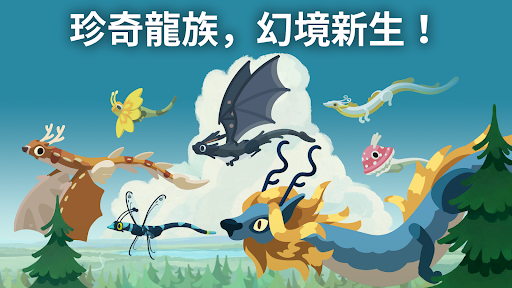 靈龍谷 - 孵化與養成