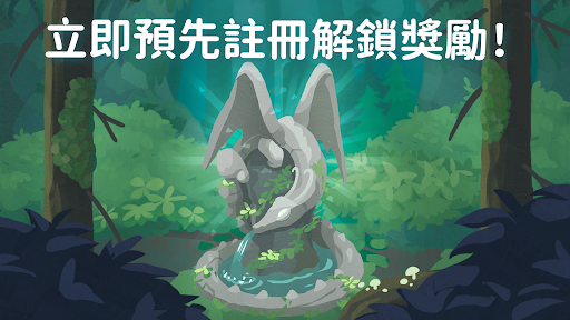 靈龍谷 - 孵化與養成