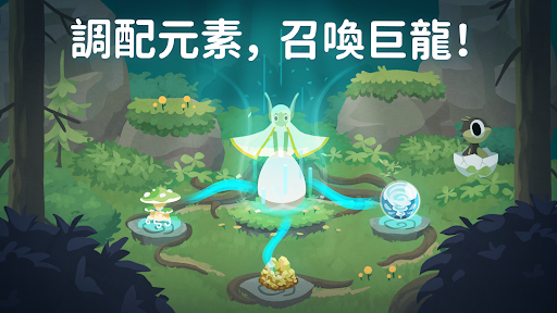 靈龍谷 - 孵化與養成