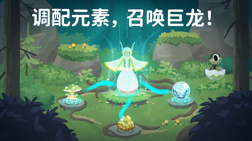 灵龙谷 - 孵化与养成电脑版