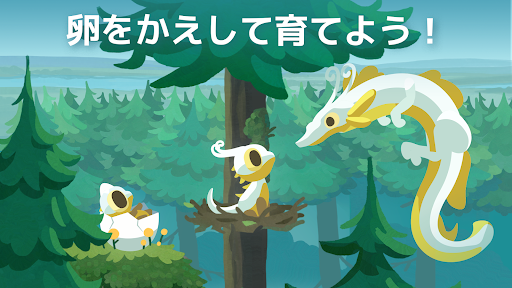 ドラゴンのねどこ – コレクション＆育成